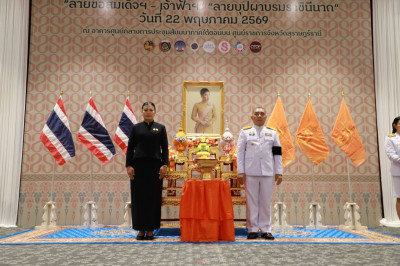 จังหวัดสุราษฎร์ธานี จัดพิธีมอบแบบลายผ้าพระราชทาน “ลายขอสมเด็ ... พารามิเตอร์รูปภาพ 1