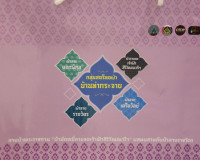 จังหวัดสุราษฎร์ธานี จัดพิธีมอบแบบลายผ้าพระราชทาน “ลายขอสมเด็ ... พารามิเตอร์รูปภาพ 35