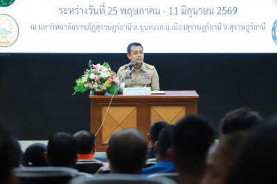 ปภ.สุราษฎร์ธานีจับมือ ม.ราชภัฏฯ และหน่วยงานสาธารณสุข เสริมสร ... พารามิเตอร์รูปภาพ 1