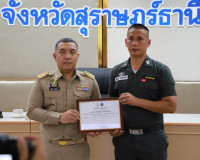 ผู้ว่าฯ สุราษฎร์ธานี นำประชุมคณะกรมการจังหวัดและหัวหน้าส่วนร ... พารามิเตอร์รูปภาพ 14