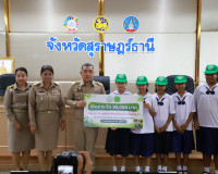 ผู้ว่าฯ สุราษฎร์ธานี นำประชุมคณะกรมการจังหวัดและหัวหน้าส่วนร ... พารามิเตอร์รูปภาพ 41