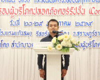 สคบ.ลงพื้นที่สุราษฎร์ธานีพัฒนาศักยภาพเครือข่าย "การคุ้มครองผ ... พารามิเตอร์รูปภาพ 9