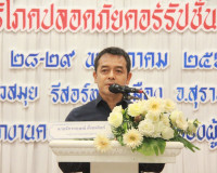 สคบ.ลงพื้นที่สุราษฎร์ธานีพัฒนาศักยภาพเครือข่าย "การคุ้มครองผ ... พารามิเตอร์รูปภาพ 29