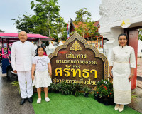 รองผู้ว่าราชการจังหวัดสุราษฎร์ธานี เป็นประธานสมโภชผ้าห่มพระบ ... พารามิเตอร์รูปภาพ 9