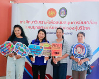มหาวิทยาลัยราชภัฏสุราษฎร์ธานี จัดกิจกรรมประชุมรับฟังความคิดเ ... พารามิเตอร์รูปภาพ 4