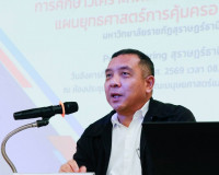 มหาวิทยาลัยราชภัฏสุราษฎร์ธานี จัดกิจกรรมประชุมรับฟังความคิดเ ... พารามิเตอร์รูปภาพ 5