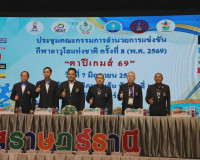 จังหวัดสุราษฎร์ธานีประชุมคณะกรรมการอำนวยการแข่งขันกีฬาอาวุโส ... พารามิเตอร์รูปภาพ 13