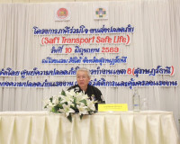 รองผู้ว่าราชการจังหวัดสุราษฎร์ธานี เป็นประธานเปิดโครงการภาคี ... พารามิเตอร์รูปภาพ 4