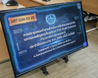 จังหวัดสุราษฎร์ธานี จัดประชุมเตรียมความพร้อมการฝึกซ้อมแผนฉุก ... พารามิเตอร์รูปภาพ 17