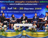 จังหวัดสุราษฎร์ธานี ต้อนรับคณะ วปอ. รุ่นที่ 68 นำเสนอศักยภาพ ... พารามิเตอร์รูปภาพ 13