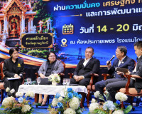 จังหวัดสุราษฎร์ธานี ต้อนรับคณะ วปอ. รุ่นที่ 68 นำเสนอศักยภาพ ... พารามิเตอร์รูปภาพ 22