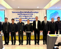 สำนักงานบังคับคดีจังหวัดสุราษฎร์ธานีเสริมสร้างศักยภาพเครือข่ ... พารามิเตอร์รูปภาพ 10