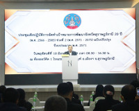 ภาครัฐ เอกชนสุราษฎร์ธานีผนึกกำลังกำหนดเป้าหมายการพัฒนาจังหวั ... พารามิเตอร์รูปภาพ 6
