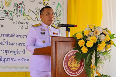 จังหวัดสุราษฎร์ธานี เปิดโครงการพระราชทาน “โคก หนอง นา แห่งน้ ... พารามิเตอร์รูปภาพ 1