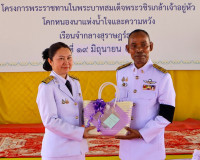 จังหวัดสุราษฎร์ธานี เปิดโครงการพระราชทาน “โคก หนอง นา แห่งน้ ... พารามิเตอร์รูปภาพ 7