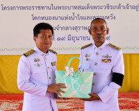 จังหวัดสุราษฎร์ธานี เปิดโครงการพระราชทาน “โคก หนอง นา แห่งน้ ... พารามิเตอร์รูปภาพ 30