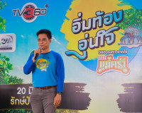 จังหวัดสุราษฎร์ธานี ผนึกกำลังภาครัฐ เอกชน และภาคประชาชน จัดโ ... พารามิเตอร์รูปภาพ 21