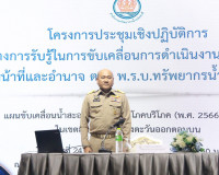 รองผู้ว่าราชการจังหวัดสุราษฎร์ธานี เป็นประธานเปิดประชุมเชิงป ... พารามิเตอร์รูปภาพ 3