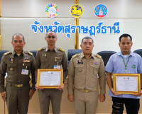 ผู้ว่าฯ สุราษฎร์ธานี เป็นประธานประชุมกรมการจังหวัดและหัวหน้า ... พารามิเตอร์รูปภาพ 30