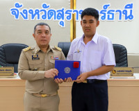 ผู้ว่าฯ สุราษฎร์ธานี เป็นประธานประชุมกรมการจังหวัดและหัวหน้า ... พารามิเตอร์รูปภาพ 43