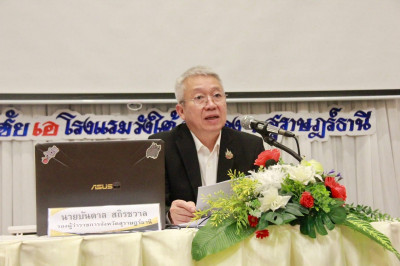 รองผู้ว่าราชการจังหวัดสุราษฎร์ธานี บรรยายพิเศษในหัวข้อ “คิดเ ... พารามิเตอร์รูปภาพ 1