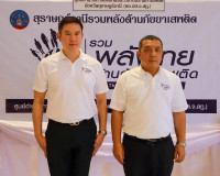 จังหวัดสุราษฎร์ธานีจัดกิจกรรมวันต่อต้านยาเสพติดโลก ประจำปี 2 ... พารามิเตอร์รูปภาพ 62