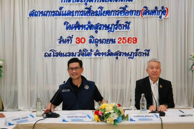 รองผู้ว่าราชการจังหวัดสุราษฎร์ธานี ให้การต้อนรับ และร่วมประช ... พารามิเตอร์รูปภาพ 1