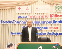 รองผู้ว่าราชการจังหวัดสุราษฎร์ธานี เป็นประธานเปิดการอบรมโครง ... พารามิเตอร์รูปภาพ 1