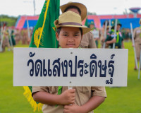 ผู้ว่าฯ สุราษฎร์ธานี นำลูกเสือ-เนตรนารี ทบทวนคำปฏิญาณและสวนส ... พารามิเตอร์รูปภาพ 3