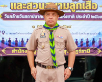 ผู้ว่าฯ สุราษฎร์ธานี นำลูกเสือ-เนตรนารี ทบทวนคำปฏิญาณและสวนส ... พารามิเตอร์รูปภาพ 17