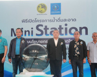 ผู้ว่าฯ สุราษฎร์ธานีเปิดโครงการน้ำดื่มสะอาด "Mini Station" ม ... พารามิเตอร์รูปภาพ 9
