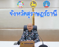 รองผู้ว่าราชการจังหวัดสุราษฎร์ธานี เป็นประธานการประชุมคณะกรร ... พารามิเตอร์รูปภาพ 1