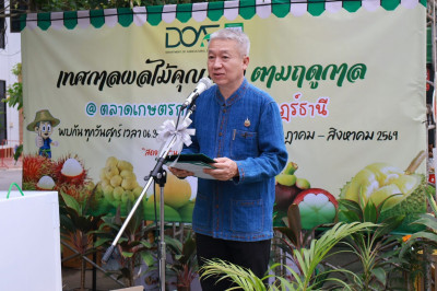 รองผู้ว่าราชการจังหวัดสุราษฎร์ธานี เป็นประธานในพิธีเปิด กิจก ... พารามิเตอร์รูปภาพ 1