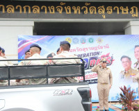 ผู้ว่าฯ สุราษฎร์ธานีเปิดปฏิบัติการ Operation 90 Day ผ่าแผนยุ ... พารามิเตอร์รูปภาพ 16