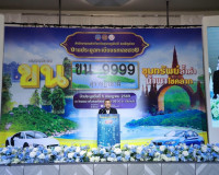 สำนักงานขนส่งจังหวัดสุราษฎร์ธานี เปิดการประมูลทะเบียนรถเลขสว ... พารามิเตอร์รูปภาพ 2