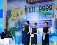 สำนักงานขนส่งจังหวัดสุราษฎร์ธานี เปิดการประมูลทะเบียนรถเลขสว ... พารามิเตอร์รูปภาพ 5