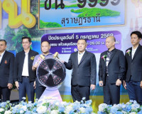 สำนักงานขนส่งจังหวัดสุราษฎร์ธานี เปิดการประมูลทะเบียนรถเลขสว ... พารามิเตอร์รูปภาพ 9