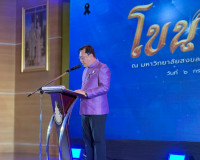 รมว.วัฒนธรรม เปิดการแสดงโขนสงขลานครินทร์ “รามเกียรติ์ ชุดศึก ... พารามิเตอร์รูปภาพ 6