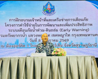 รองผู้ว่าราชการจังหวัดสุราษฎร์ธานี เป็นประธานเปิดการฝึกอบรมเ ... พารามิเตอร์รูปภาพ 2