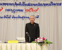 รองผู้ว่าราชการจังหวัดสุราษฎร์ธานี เป็นประธานเปิดโครงการ “ส่ ... พารามิเตอร์รูปภาพ 4