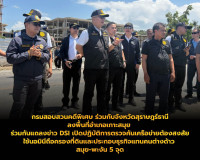 กรมสอบสวนคดีพิเศษ ร่วมกับจังหวัดสุราษฎร์ธานีลงพื้นที่อำเภอเก ... พารามิเตอร์รูปภาพ 9