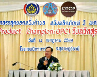 รองผู้ว่าราชการจังหวัดสุราษฎร์ธานี พบปะคณะทำงานและผู้เข้าร่ว ... พารามิเตอร์รูปภาพ 4