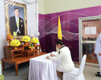 ผู้ว่าราชการจังหวัดสุราษฎร์ธานี นำหัวหน้าส่วนราชการร่วมบันทึ ... พารามิเตอร์รูปภาพ 6