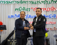 ผู้ว่าฯ สุราษฎร์ธานี ขอบคุณทุกภาคส่วนที่ร่วมกันสร้างความสำเร ... พารามิเตอร์รูปภาพ 8