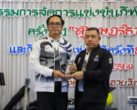 ผู้ว่าฯ สุราษฎร์ธานี ขอบคุณทุกภาคส่วนที่ร่วมกันสร้างความสำเร ... พารามิเตอร์รูปภาพ 16