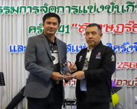 ผู้ว่าฯ สุราษฎร์ธานี ขอบคุณทุกภาคส่วนที่ร่วมกันสร้างความสำเร ... พารามิเตอร์รูปภาพ 34