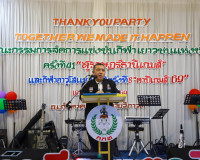 ผู้ว่าฯ สุราษฎร์ธานี ขอบคุณทุกภาคส่วนที่ร่วมกันสร้างความสำเร ... พารามิเตอร์รูปภาพ 49