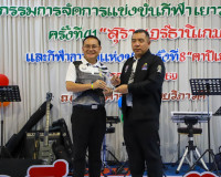 ผู้ว่าฯ สุราษฎร์ธานี ขอบคุณทุกภาคส่วนที่ร่วมกันสร้างความสำเร ... พารามิเตอร์รูปภาพ 65