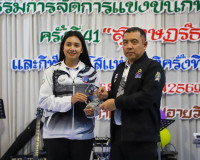 ผู้ว่าฯ สุราษฎร์ธานี ขอบคุณทุกภาคส่วนที่ร่วมกันสร้างความสำเร ... พารามิเตอร์รูปภาพ 71