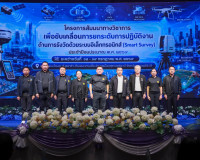 อธิบดีกรมที่ดิน เปิดสัมมนา “Smart Survey” ยกระดับงานรังวัดภา ... พารามิเตอร์รูปภาพ 7